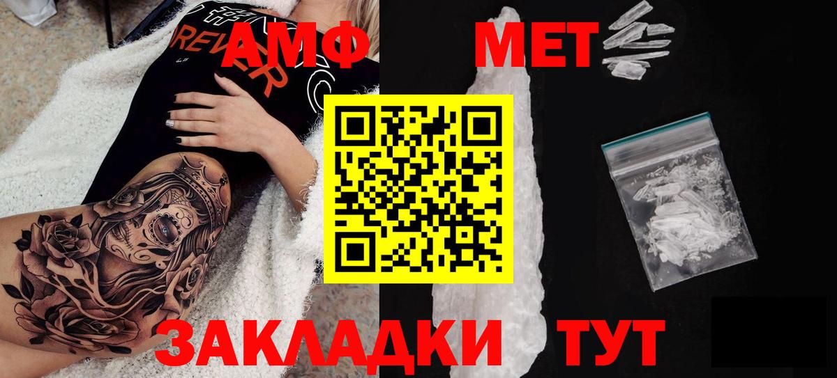 АМФ  АМФЕТАМИН 98%  Вход с VPN  Братск 
