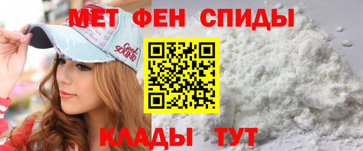 АМФЕТАМИН 97% Братск