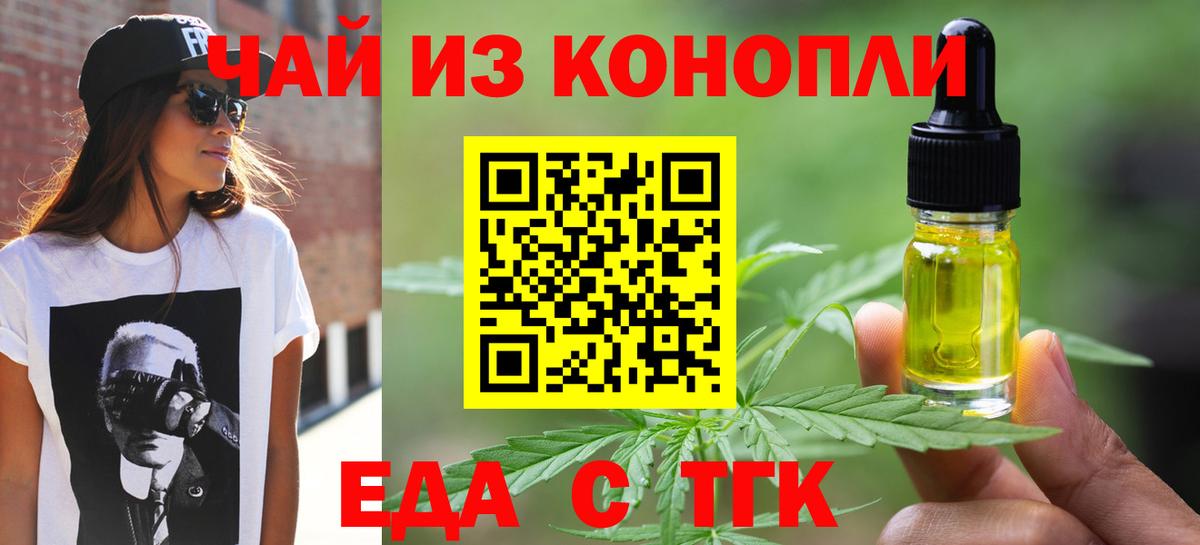 Cannafood конопля  Вход с VPN  Братск 