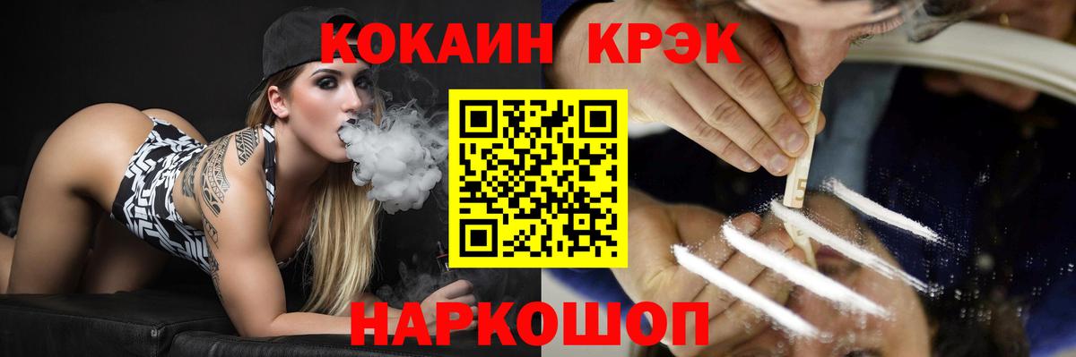 КОКАИН Fish Scale Братск