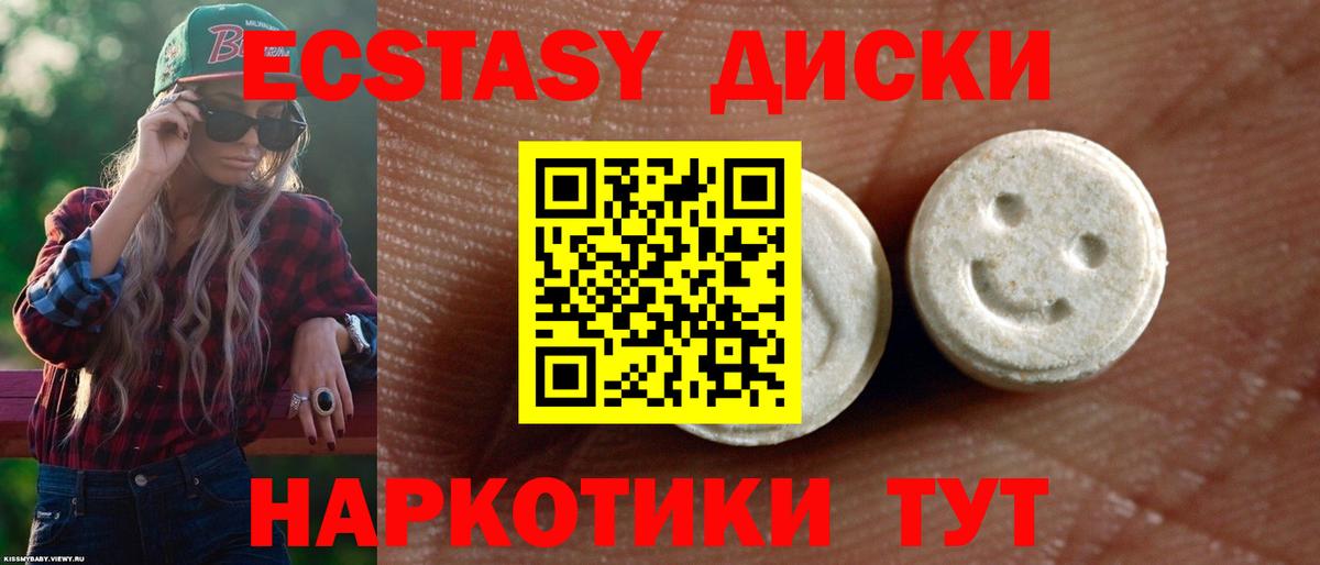 ЭКСТАЗИ MDMA Братск