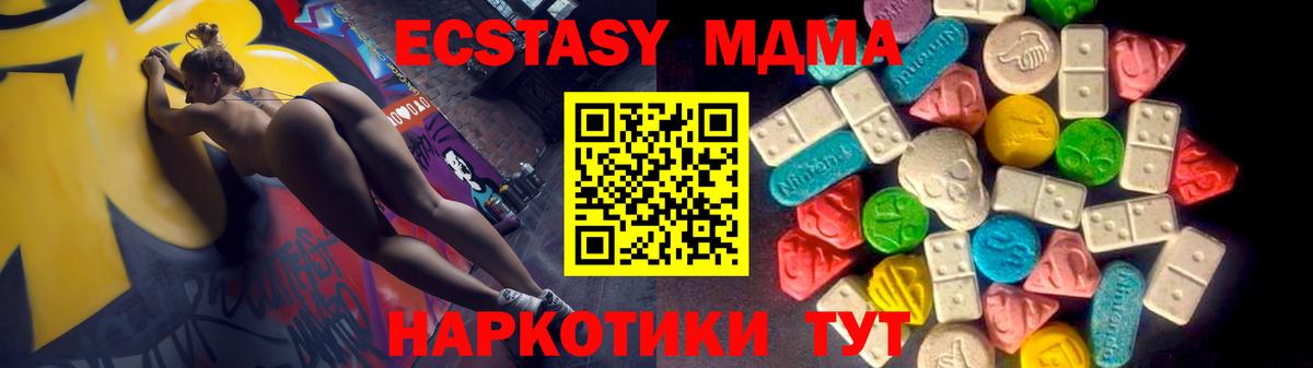 Ecstasy 99%  Экстази mix  ЭКСТАЗИ  Вход с VPN  Братск 
