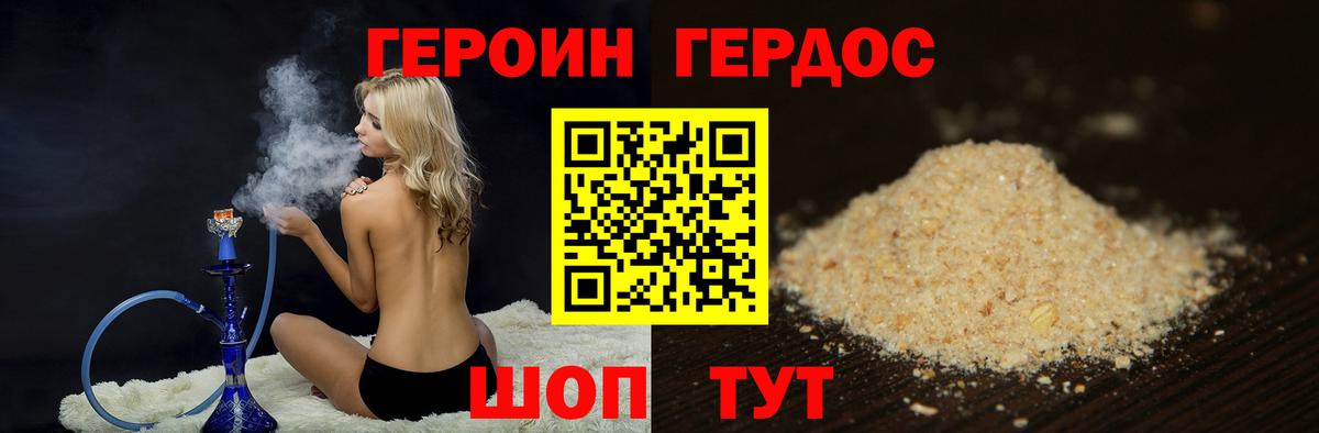 Братск  Героин Heroin  Вход с VPN 