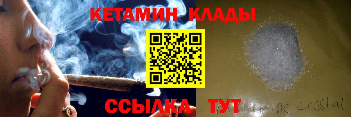 Кетамин VHQ  Вход с VPN  OMG вход  Братск 