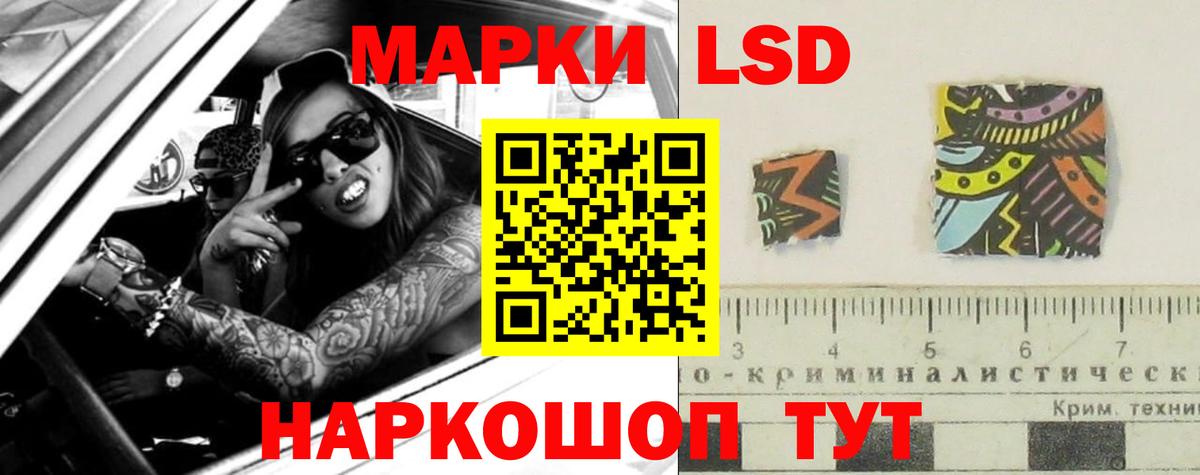 ЛСД экстази ecstasy  Вход с VPN  Братск 