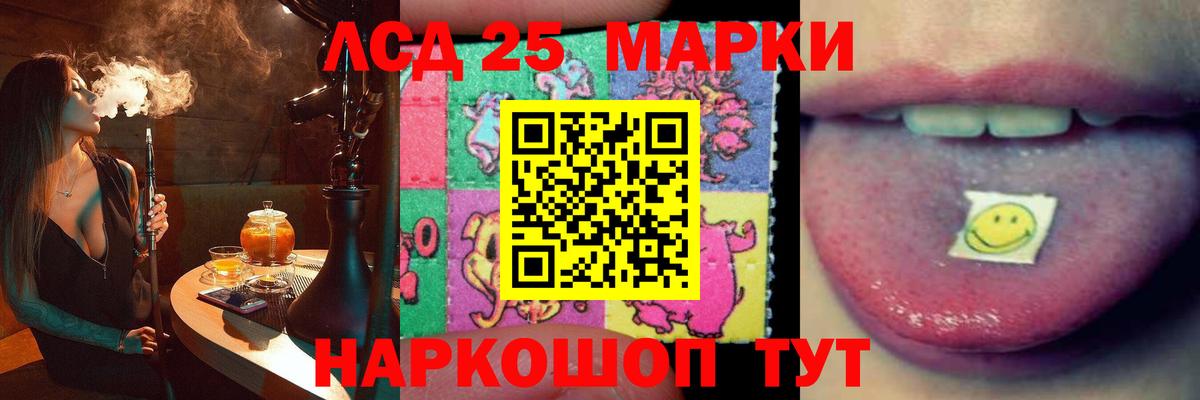 ЛСД экстази кислота Братск