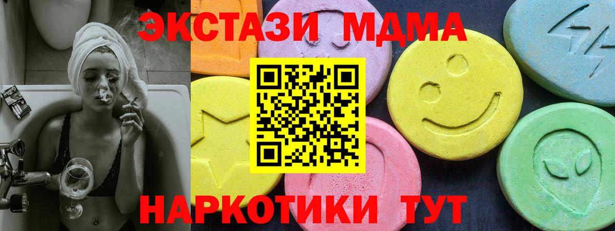 MDMA Molly  МДМА  Братск  Вход с VPN 