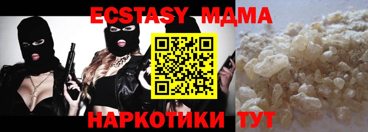 МДМА crystal Братск