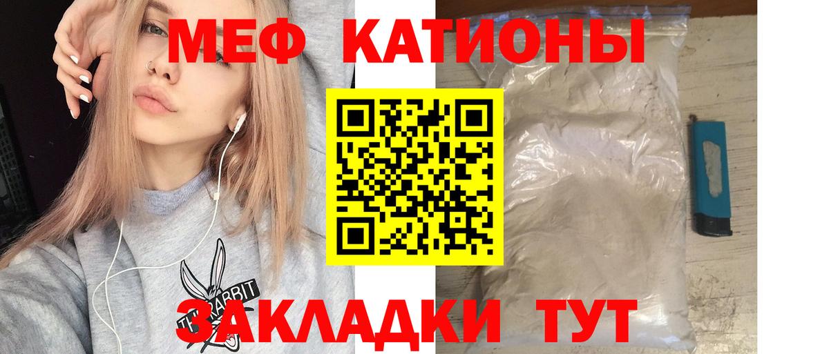 Мефедрон mephedrone  Вход с VPN  МЯУ-МЯУ  Братск 
