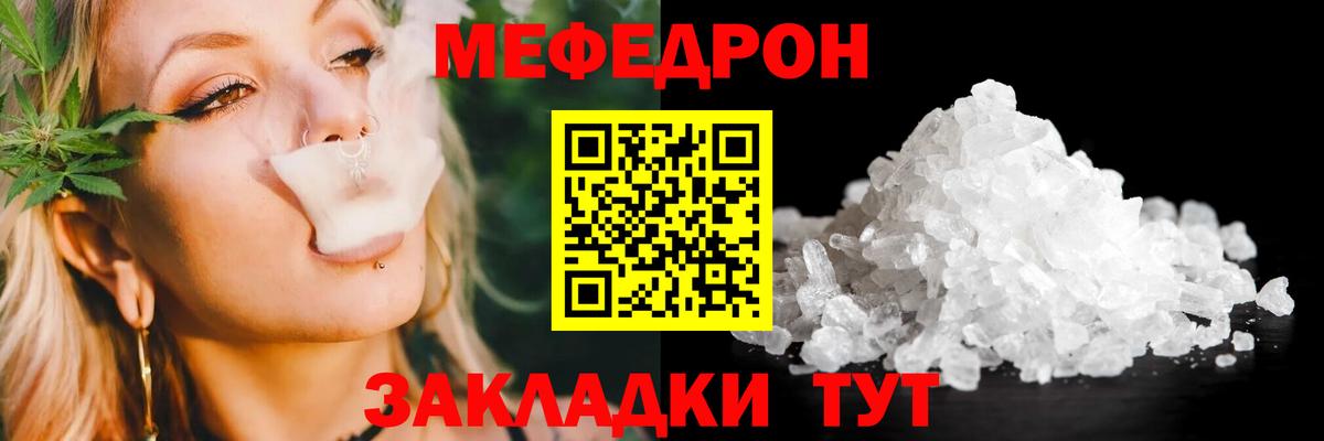 МЕФ кристаллы Братск