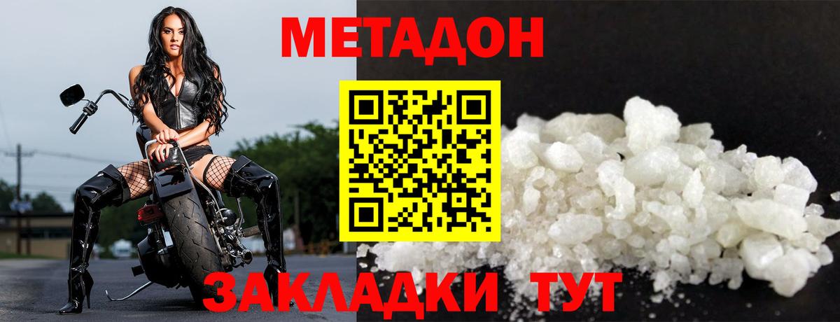 Братск  МЕТАДОН мёд  Вход с VPN 