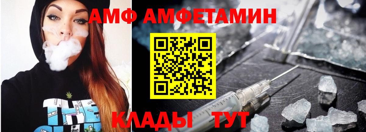 Метамфетамин винт  Вход с VPN  Братск 