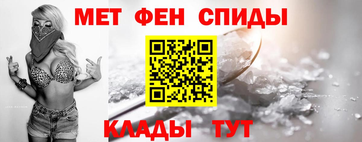 Метамфетамин винт Братск