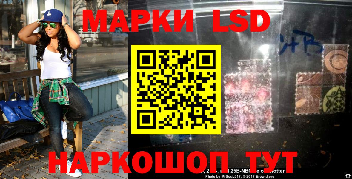 Наркотические марки 1500мкг Братск
