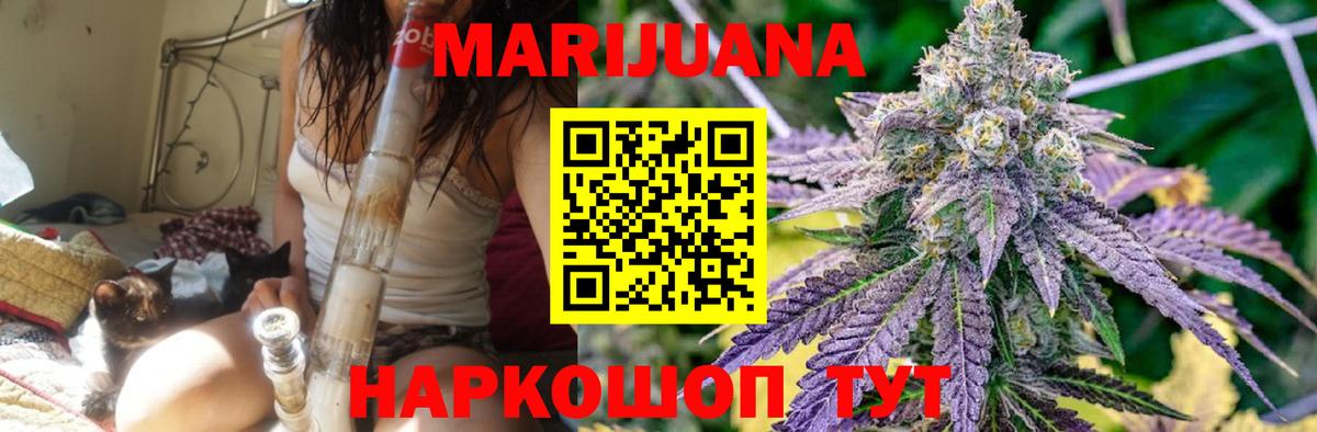 Канабис Amnesia  Каннабис MAZAR  Конопля индика  Вход с VPN  Братск  Шишки марихуана сатива 